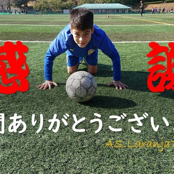 Laranja Toyokawa ラランジャ豊川サッカースクール